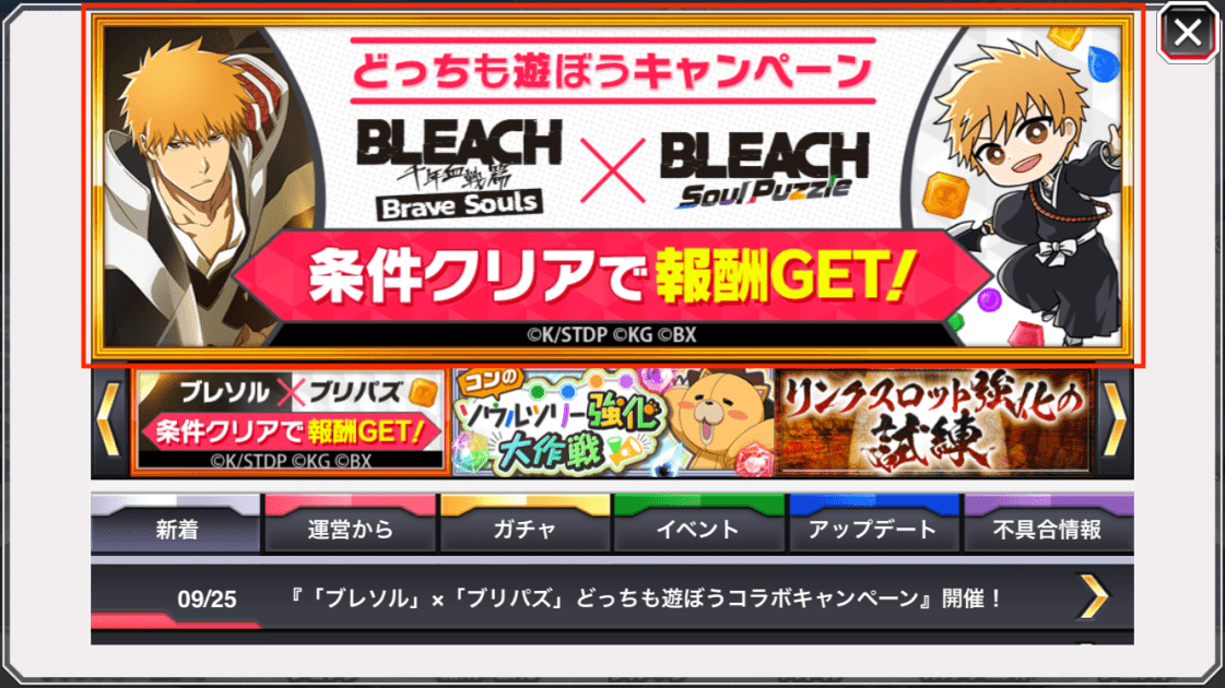 BLEACH ブレソル スマホスタンド 3点セット BLEACH ブレソル スマホスタンド 3点セット