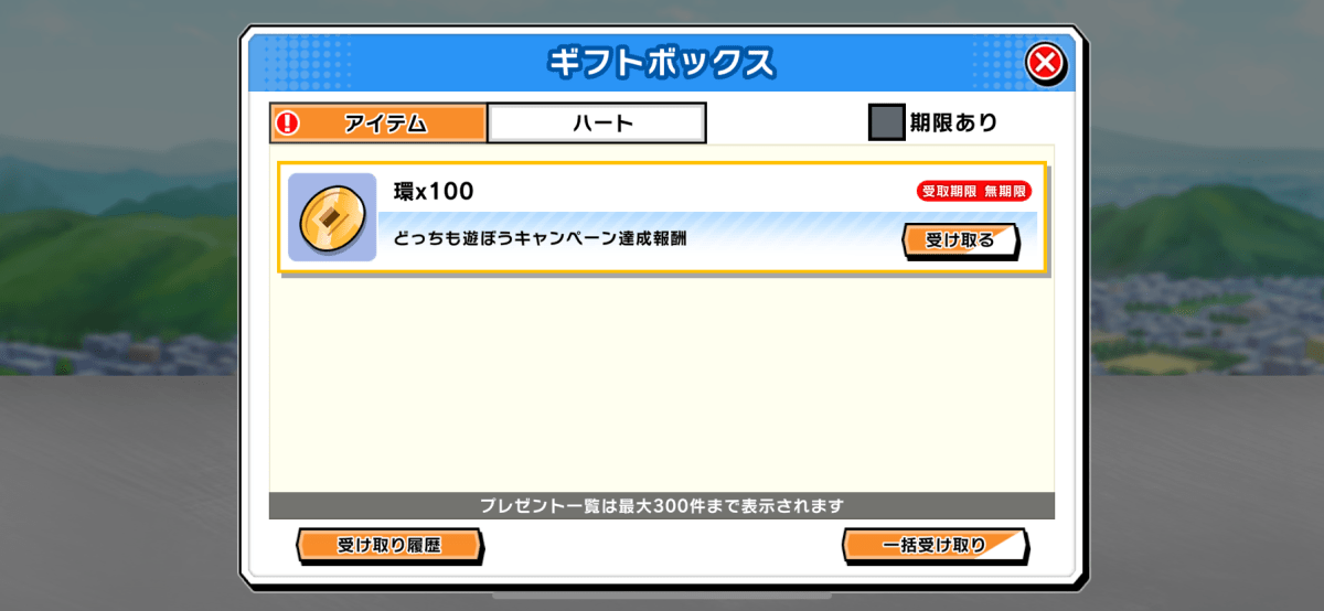 ブレソル」×「ブリパズ」どっちも遊ぼうコラボキャンペーン